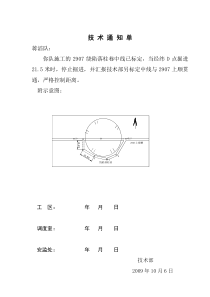 技术通知2