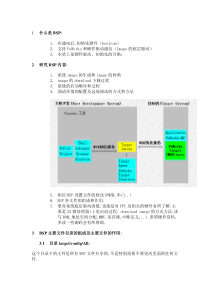 嵌入式操作系统启动流程