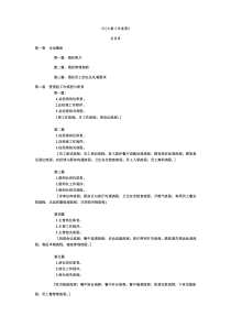 川火锅工作流程