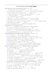 【中考专项练习】最新中考英语用所给单词的适当形式填空及答案(精选版)