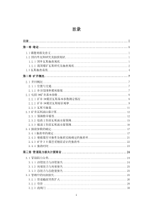 瓦斯抽放系统阻力测试与改进设计方案