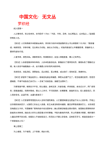 罗织经荣枯鉴守弱学韬晦术止学度心术权谋残卷处世悬镜势胜学予学仕赢学观人经解厄