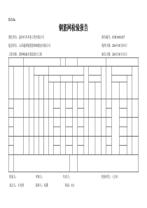 钢筋网检验报告