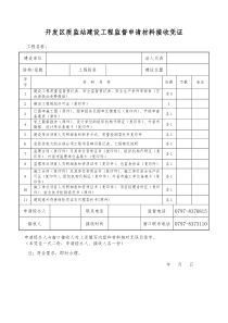 工程流程(第一次去工地)