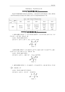 2020北京市中考数学四边形的有关计算专题练习(含答案)