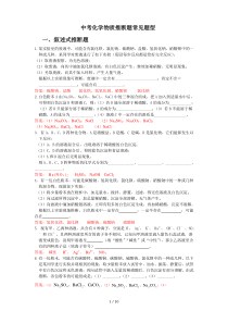 中考化学物质推断题常见题型(含答案)