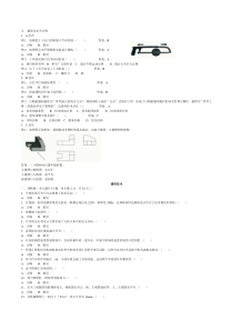 重庆市通用技术会考复习题