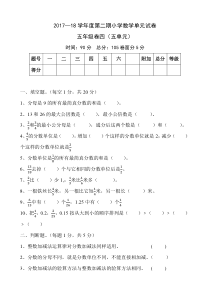 青岛版五年级数学下册第五单元测试卷