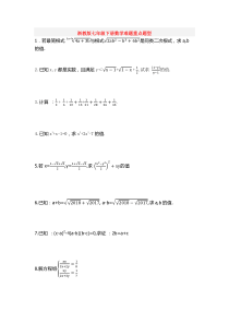 (完整版)浙教版七年级下册数学难题重点题型含解析