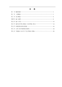 通风与空调节能工程专项施工方案