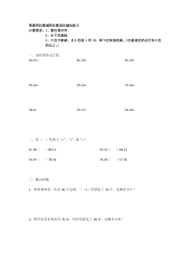 一年级数学下册：笔算两位数减两位数退位减法练习