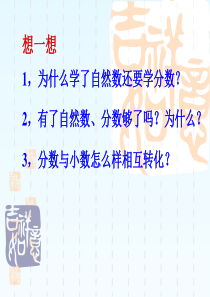 浙教版七年级上册数学1.1《从自然数到有理数》课件-(共18张PPT)