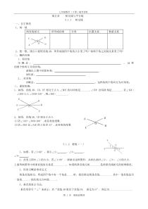 (完整版)七年级数学(下册)辅导资料