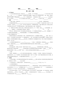 新人教版九年级全一册物理知识点填空题大全