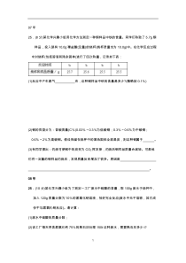 07--2016年广东中考化学计算题汇总