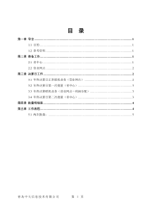 年终决算操作流程02