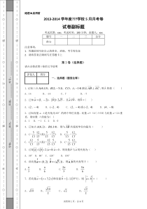 平面向量简单练习题