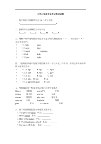 小学六年级毕业考试英语试题