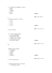 放射医学技术(中级)试题-相关专业知识第三套