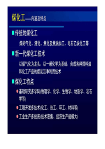 煤化工产业链详解