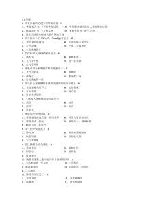 健康评估试题及答案