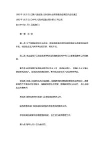 中华人民共和国教师法