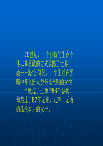 爱护我们的眼睛解析