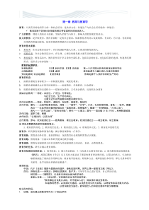 教育学基础知识点总结[精品文档]