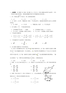 初二升初三数学试卷及答案