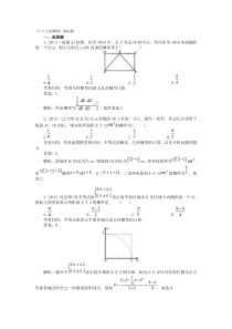 几何概型练习题