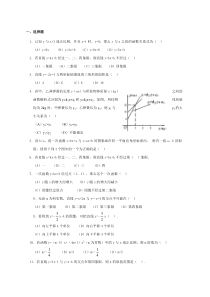 一次函数练习题附答案