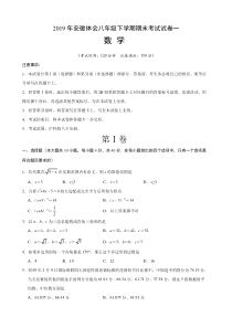 2019年安徽省八年级下学期数学期末考试试卷一(含答案)