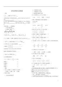 2013年北师大版七年级有理数测试题(100分钟)