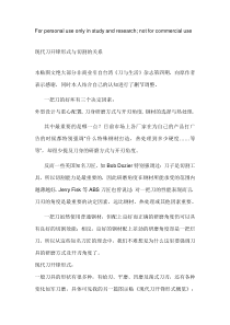 刀开刃方法与切割的关系