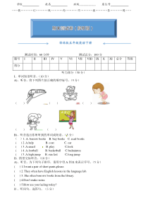 译林版五年级英语下册《期末试卷》(附答案)