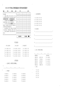 四年级英语测试答题卡