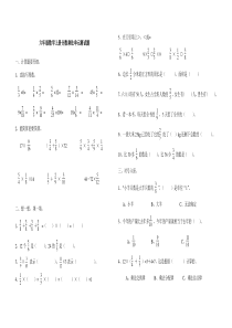 人教版六年级分数乘法单元测试题