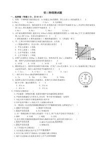 初二物理上册机械运动和声现象综合测试题