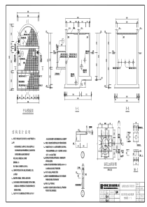05配水井及污泥回流井结构20100925