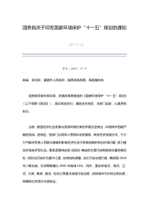 2015年一级建造师管理真题解析