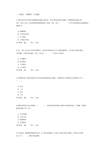 2017年度咨询工程师环保工程师与规范试题与答案