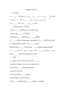 新概念英语第一册3-4练习