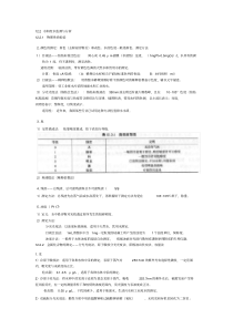 2018年注册环保工程师基础考试环境监测知识点总结