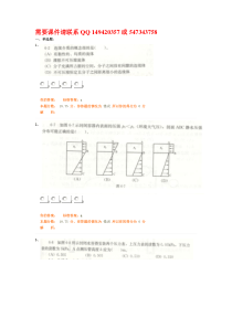 一级结构基础科目一精讲班第116讲作业卷