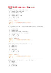 一级结构基础科目一精讲班第36讲作业卷