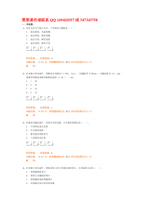 一级结构基础科目一精讲班第38讲作业卷