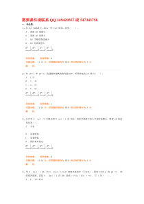 一级结构基础科目一精讲班第46讲作业卷