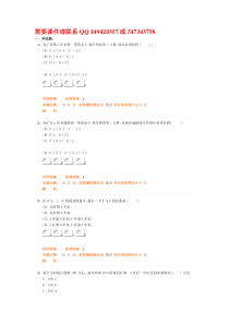 一级结构基础科目一精讲班第54讲作业卷