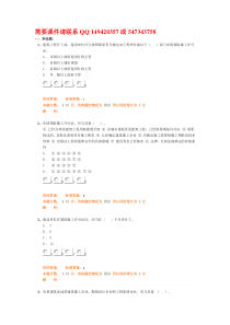 一级结构基础科目一精讲班第86讲作业卷