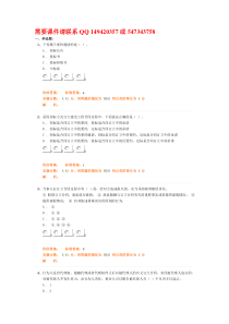 一级结构基础科目一精讲班第90讲作业卷